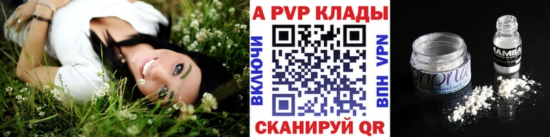 Альфа ПВП мука  Харабали 