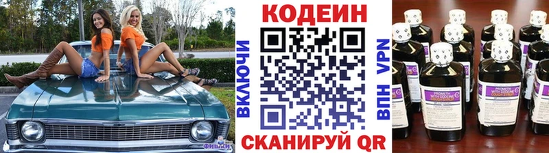 Codein Purple Drank  купить наркоту  блэк спрут ТОР  Харабали 