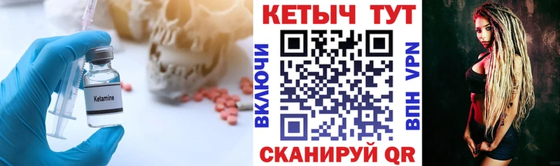 КЕТАМИН ketamine  цены   Харабали 