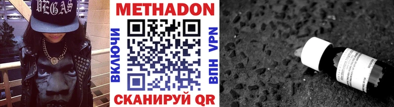 МЕТАДОН мёд  Харабали 