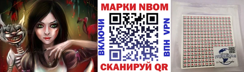 Марки NBOMe 1500мкг  где продают   Харабали 